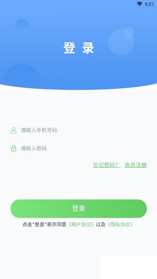 去嗨皮安卓版手机版截图4