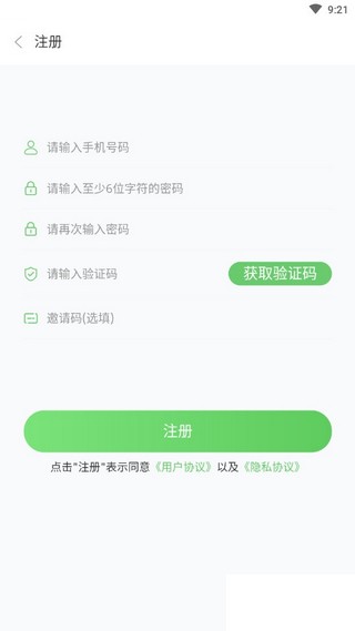 去嗨皮安卓版手机版截图2