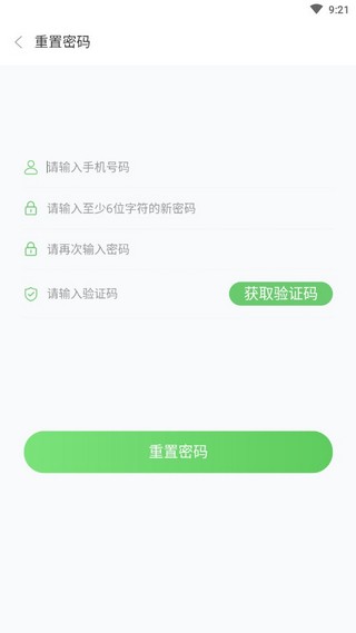 去嗨皮安卓版手机版截图3