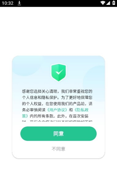 关心清理安卓版最新版截图2