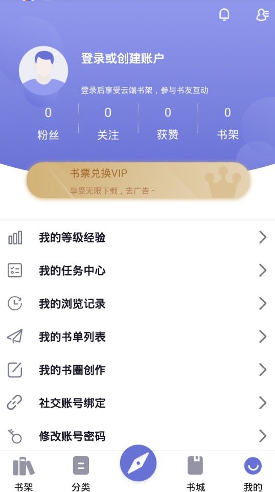 小白追书绿色老版安卓手机版截图1