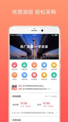 油战线安卓版手机版截图1