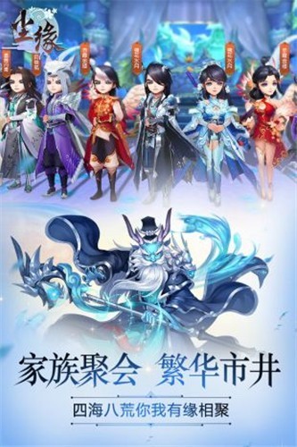 仙魔尘缘安卓版免费版截图1