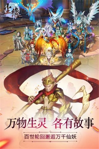 仙魔尘缘安卓版免费版截图2