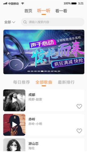 i我的音乐软件专题