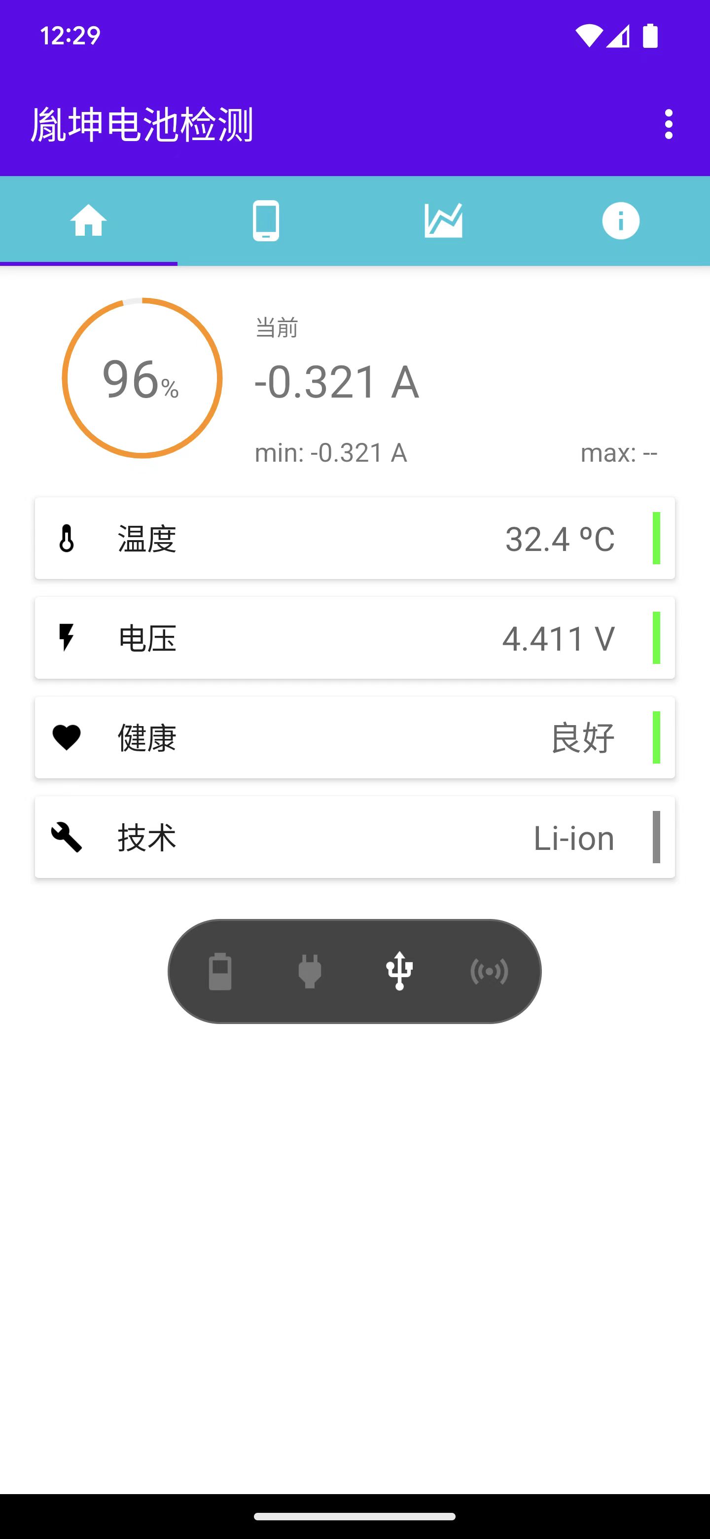 胤坤电池检测安卓版最新V截图2