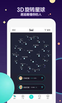 Soul Pc版版截图4