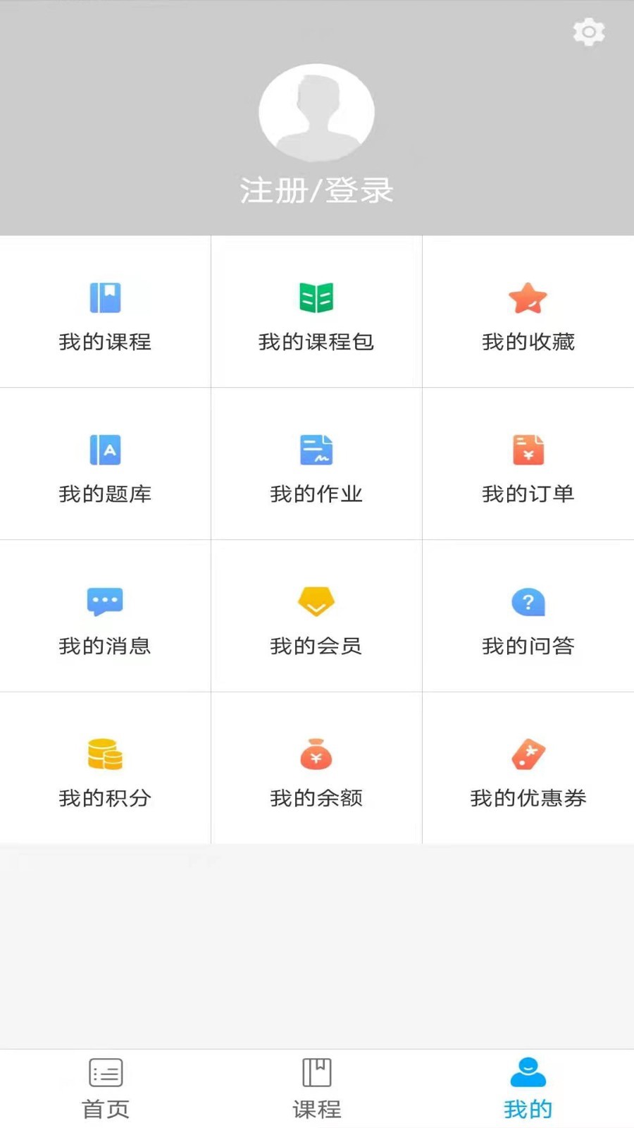 奇想课堂安卓版最新版截图1