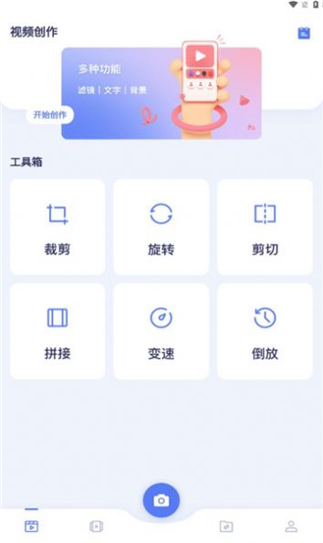 豆芽视频制作安卓版最新版截图1