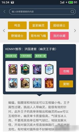 皮卡盒子免费版截图2