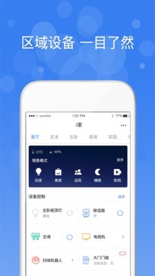 中一智能最新版免费版截图1