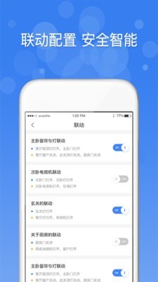 中一智能最新版免费版截图3