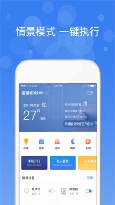 中一智能最新版免费版截图2