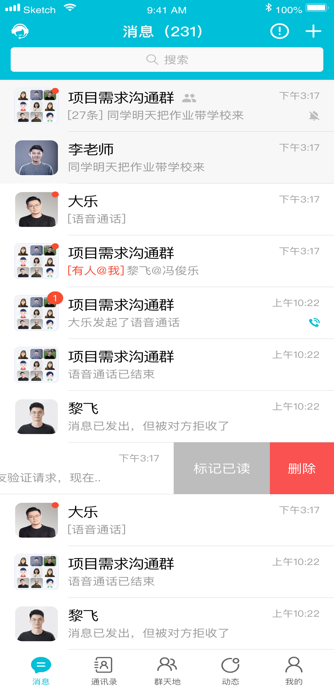 秘语最新版免费版截图4