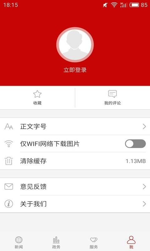 云上潜江最新版手机版截图2