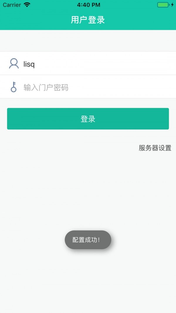 友门户最新版免费版截图1