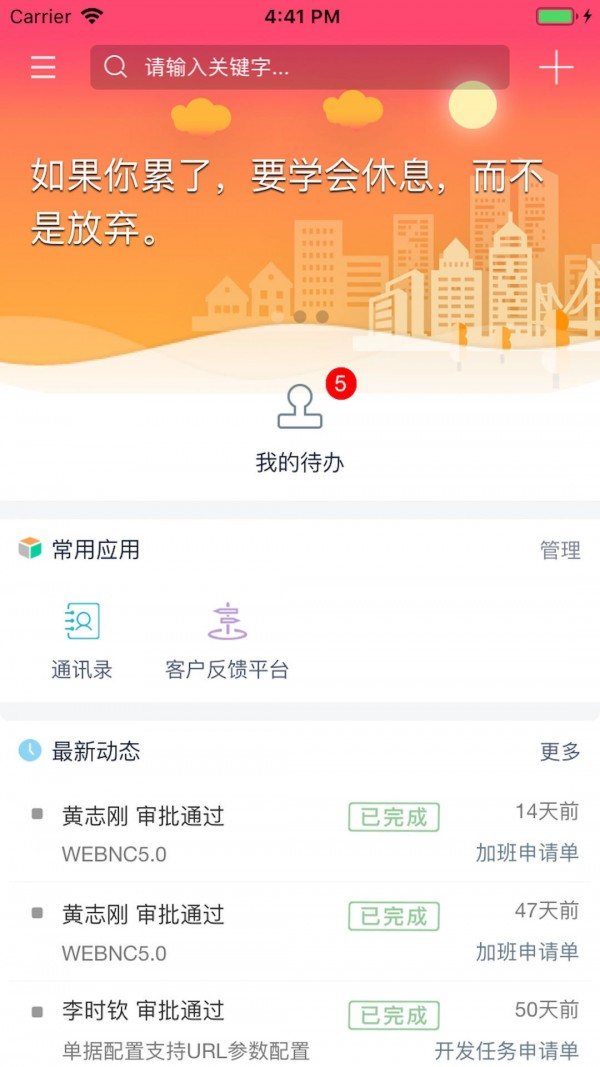 友门户最新版免费版截图2