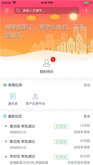 友门户最新版免费版截图3