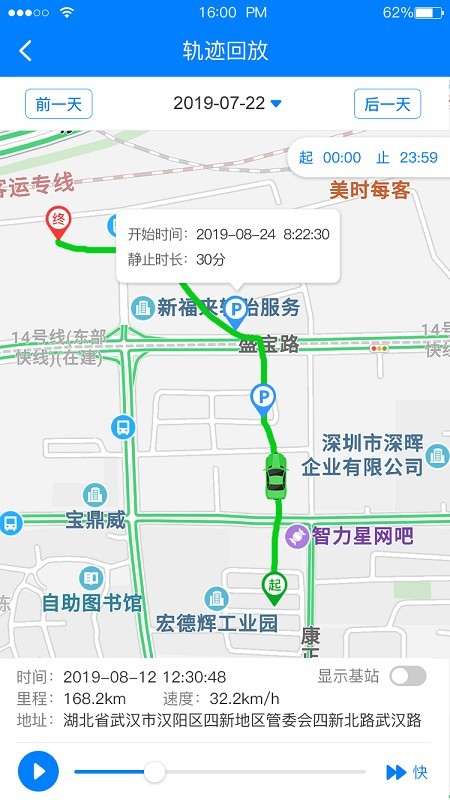 E物联网页版截图3