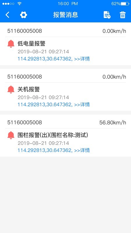 E物联网页版截图5