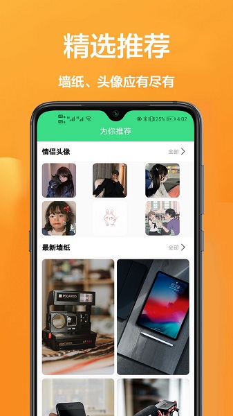 主题动态壁纸精选免费版截图3