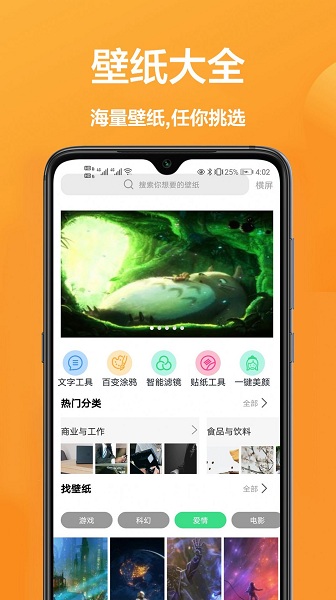 主题动态壁纸精选免费版截图2