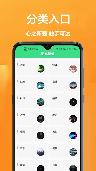 主题动态壁纸精选免费版截图4