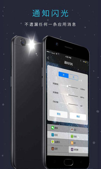 来电闪光灯2021安卓最新版截图4