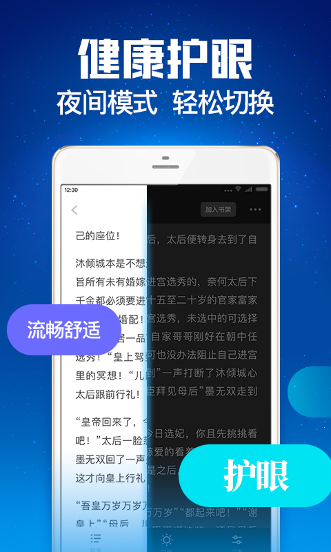 扎堆小说赚钱版免费版截图4