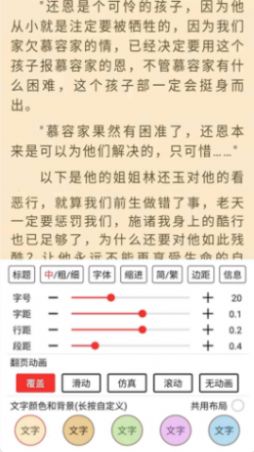 阿呆阅读安卓版最新安卓版截图3