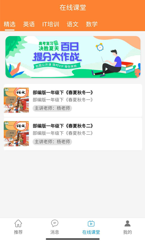 知鸟E学安卓版官方版截图5