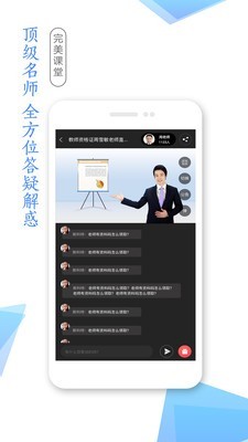 学考网安卓版截图4