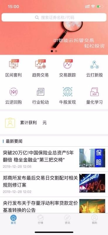 壳子量化安卓版免费版截图3