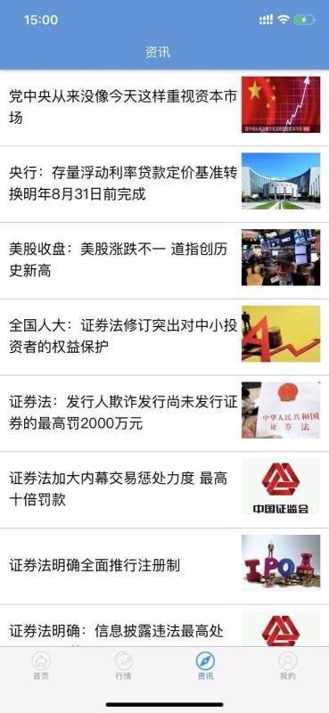 壳子量化安卓版免费版截图4