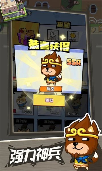 疯狂萌狗最新版截图3