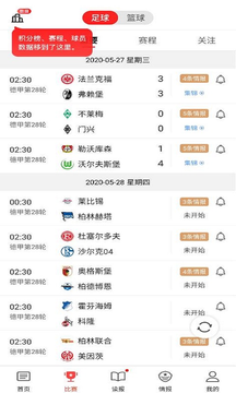 永胜体育安卓版截图3
