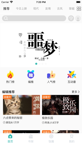 稀饭阅读极速版最新安卓版截图1