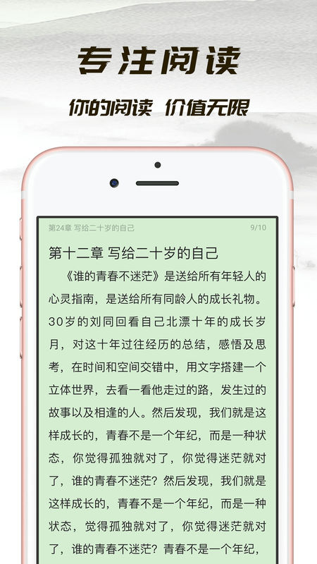 小书亭老版截图2