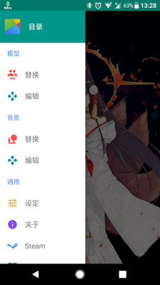 Live2dviewer Ex安卓版截图4