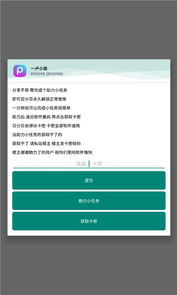 一卢小说安卓版最新版截图1