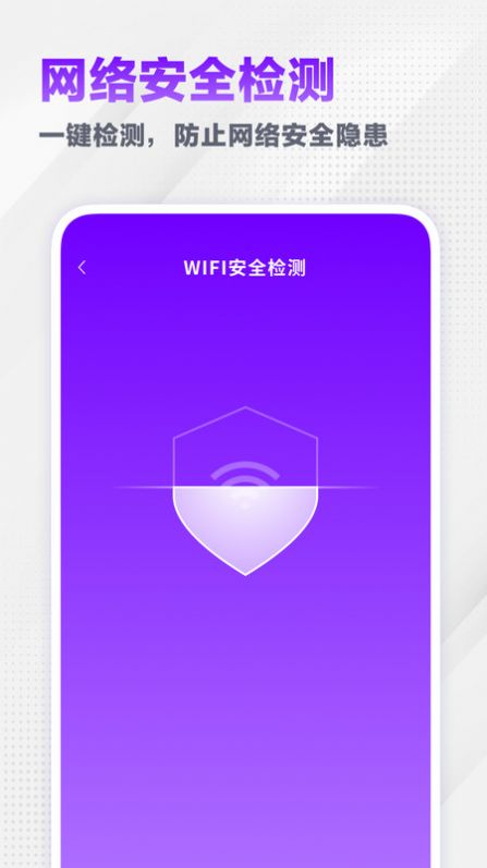 无忧流量宝安卓版最新版截图3