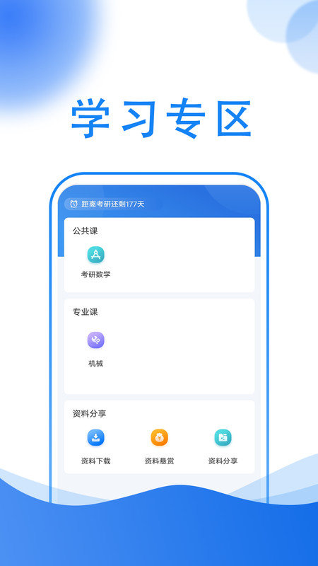 小乔答疑搜题手机免费版截图4