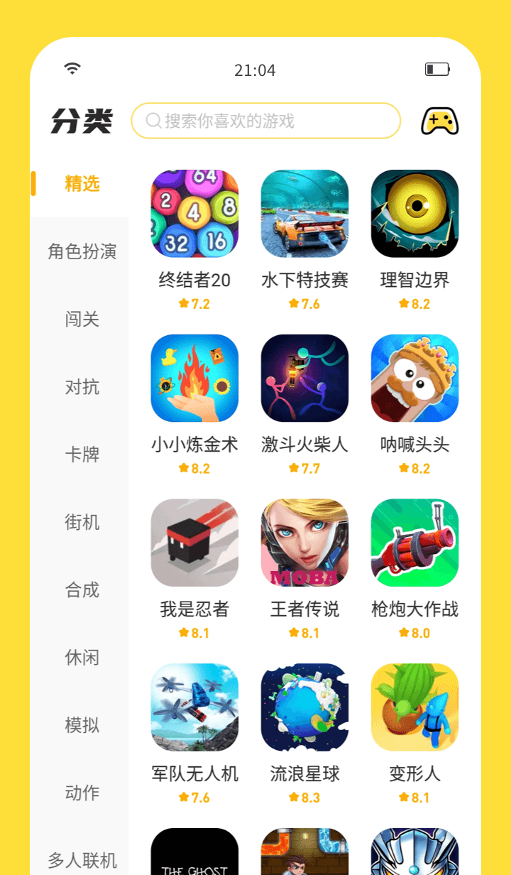 闪玩旧版无广告绿色截图2