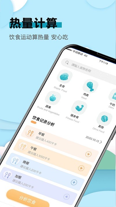 卡路里安卓版最新版截图1