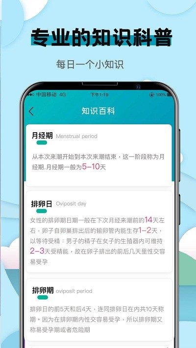 卡路里安卓版最新版截图2