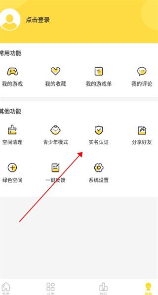 闪玩内置功能菜单无广告版使用方法6