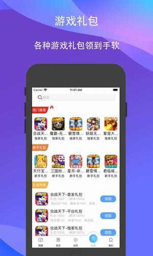 185盒和谐版免费版截图1