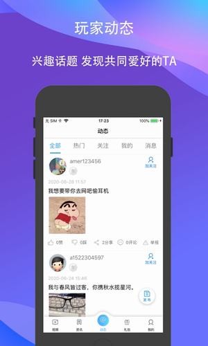 185盒和谐版免费版截图3