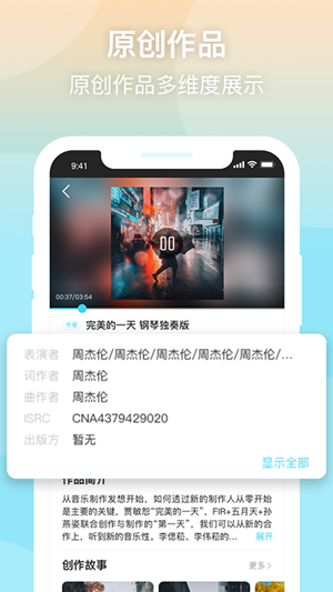 音乐元数据安卓版截图3