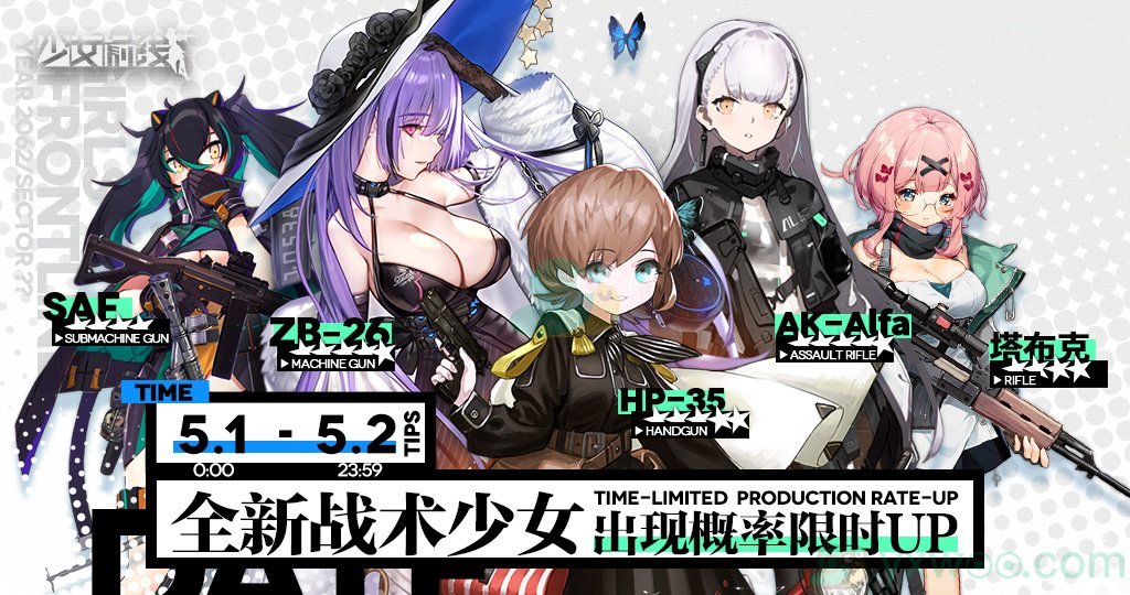 《少女前线》五一全新人形出现概率提升